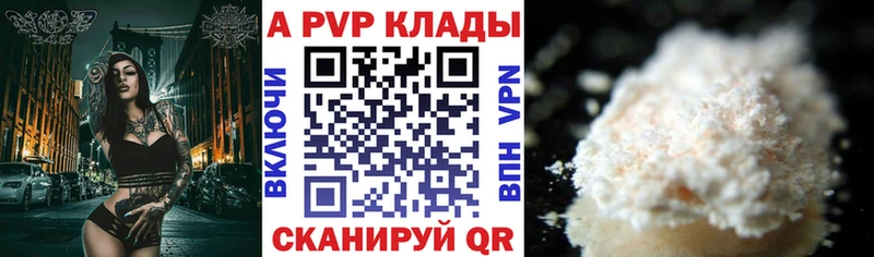 APVP VHQ  купить   Холмск 