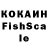 COCAIN FishScale Jea 906