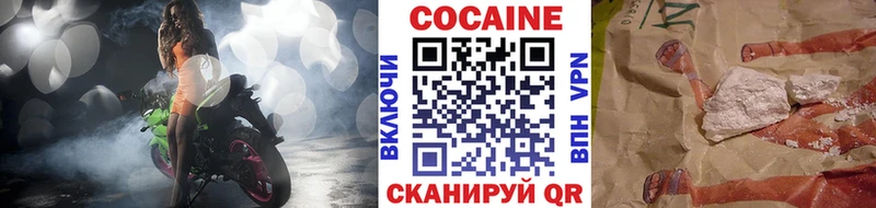 хочу наркоту Холмск Кокаин Fish Scale