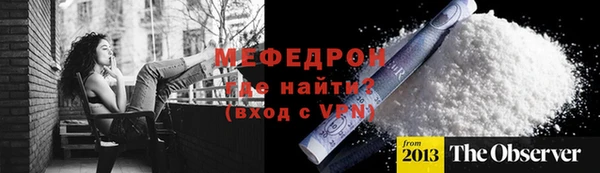 меф Надым