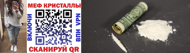 МЕФ VHQ  наркотики  Холмск 